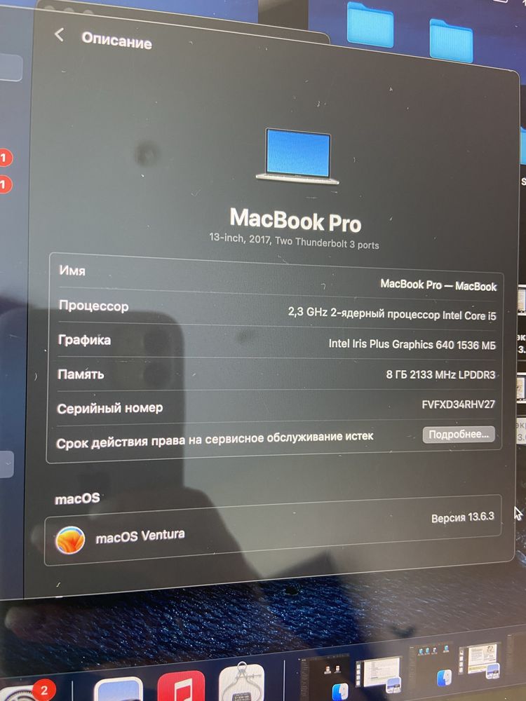 Macbook pro 13.3, 128, 2017