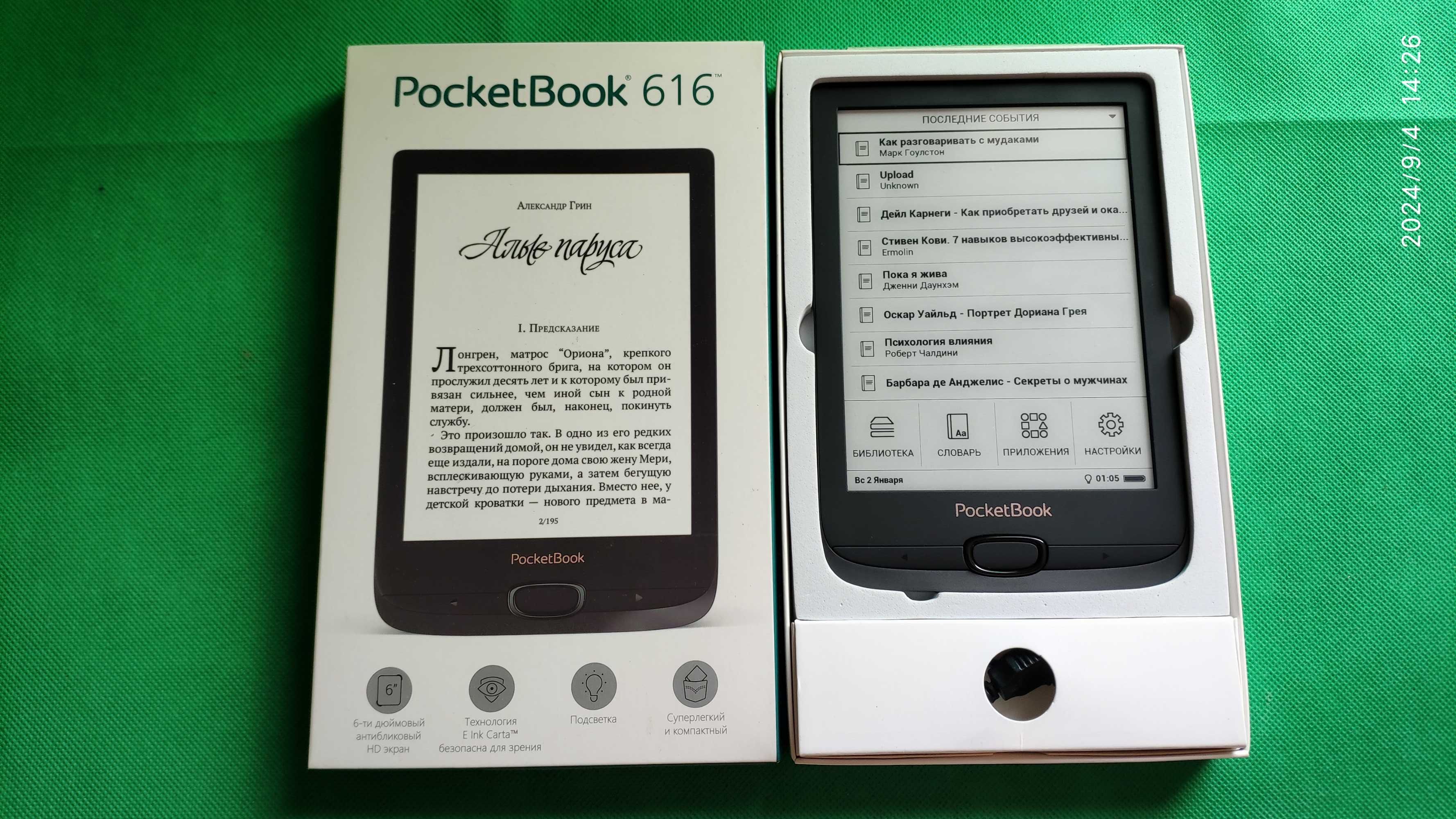 Электронная книга с подсветкой PocketBook 616 Basic Lux 2