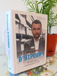 Книга «Нотатки з кухні «переписування історії»» Володимира В'ятровича