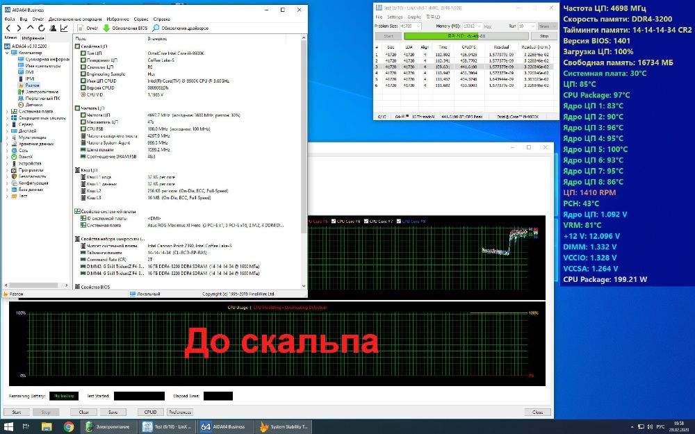 Скальпирование процессора Ryzen 7 8700G Intel 14900K 13900K 12900K