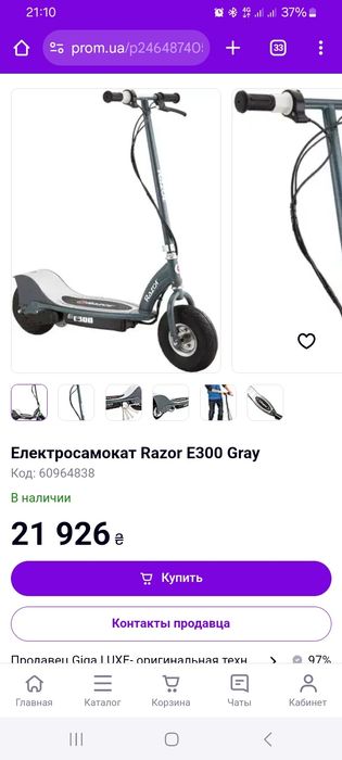 Срочно, супер цена.Продам идеальний електросамокат