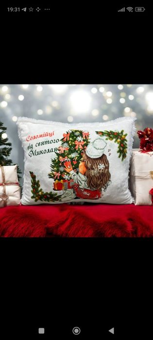 Новорічні подарунки