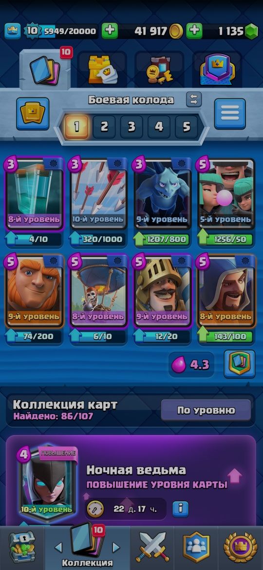 Clash Royal акаунт