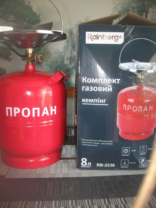 Газовий комплект 8л/балон газовий/газова плита/примус/газовый баллон/