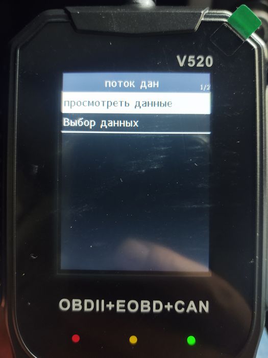 Сканер V-520  OBD2+ EOBD+CAN