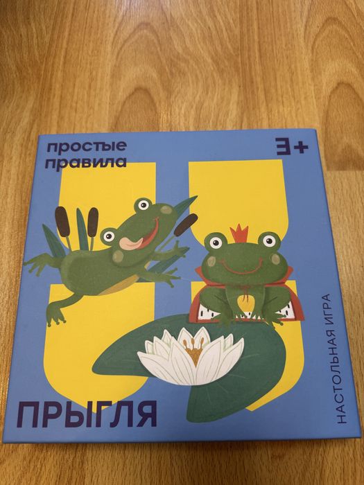 Настольная игра Прыгля