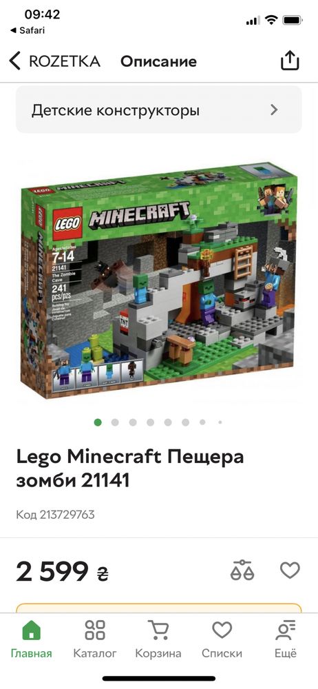 Lego Minecraft Пещера зомби