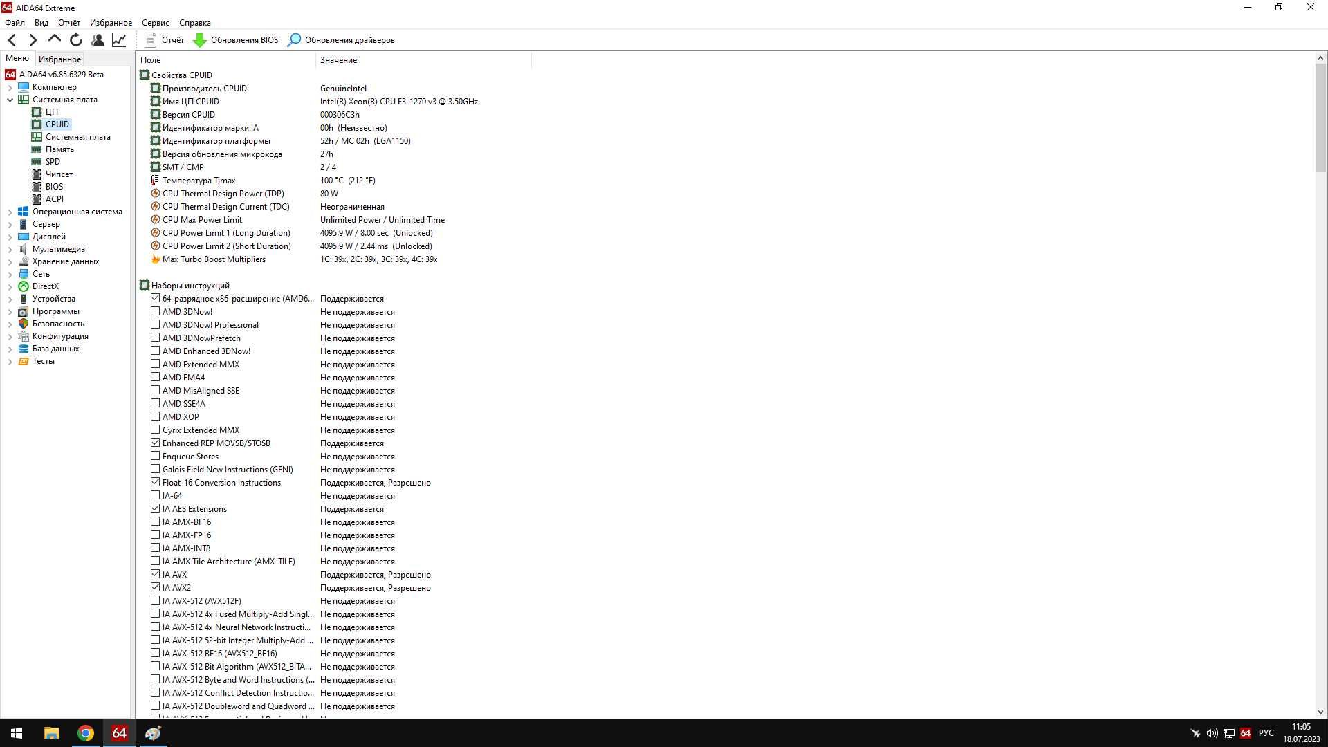 Процессор Intel Xeon E3-1270 v3 (i7 4770k) 3.9 GHz 1150 Haswell