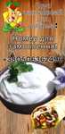 Соусы для шаурмы, соленый огурец.