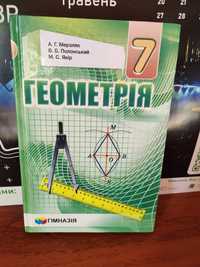 Геометрія 7 клас