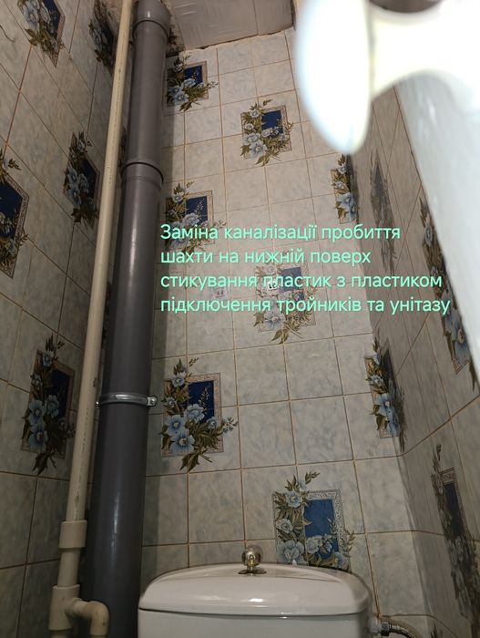 Услуги сантехника Каналезацыя Водопровод качественно надёжно