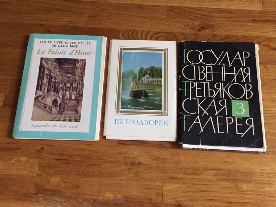 Открытки ссср дворцов и репродукции картин