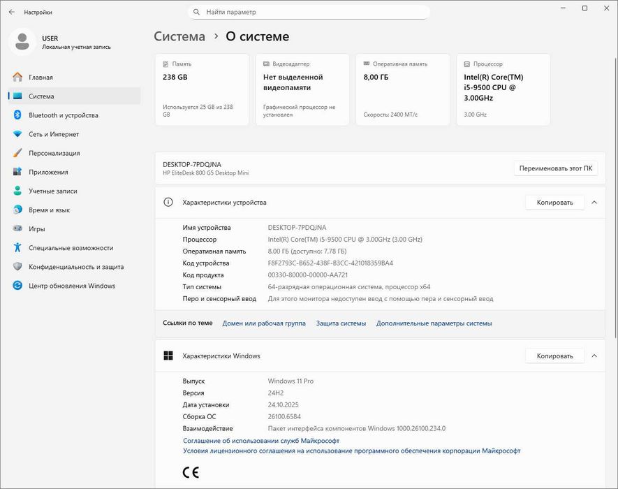 HP EliteDesk 800 G5 i5-9500 65W 8/256 GB DPort DP-HDMI WiFi+BT (6597)