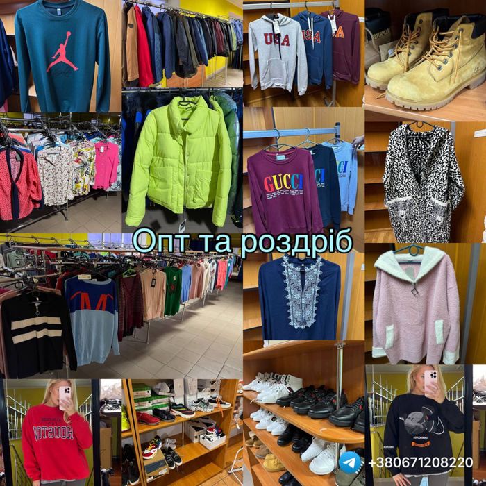 Одяг і взуття оптом - чоловічий, жіночий, дитячий /прямий постачальник