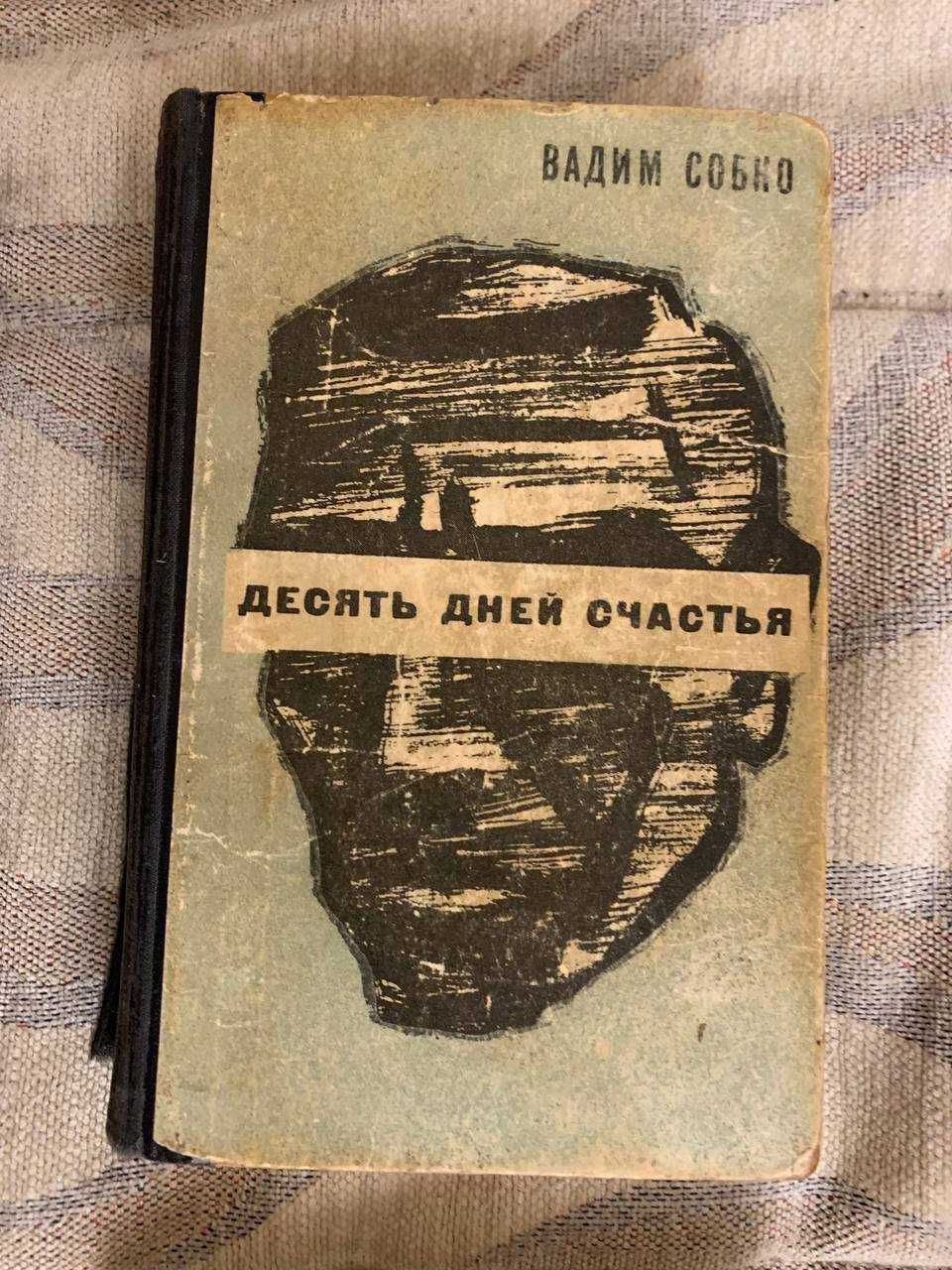 Романы, повести, произведения авторов 20-го века и классиков. Часть 18