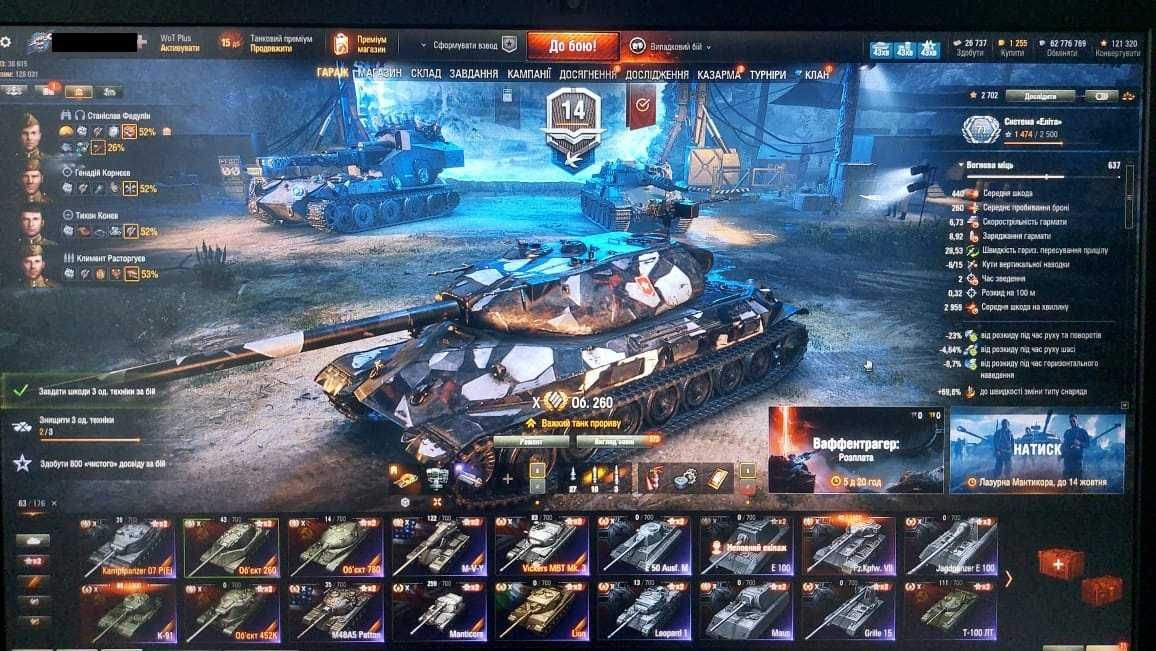 аккаунт world of tanks