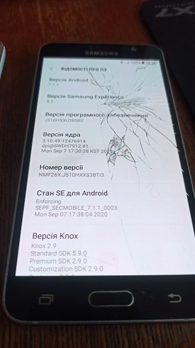 Телефон мобільний