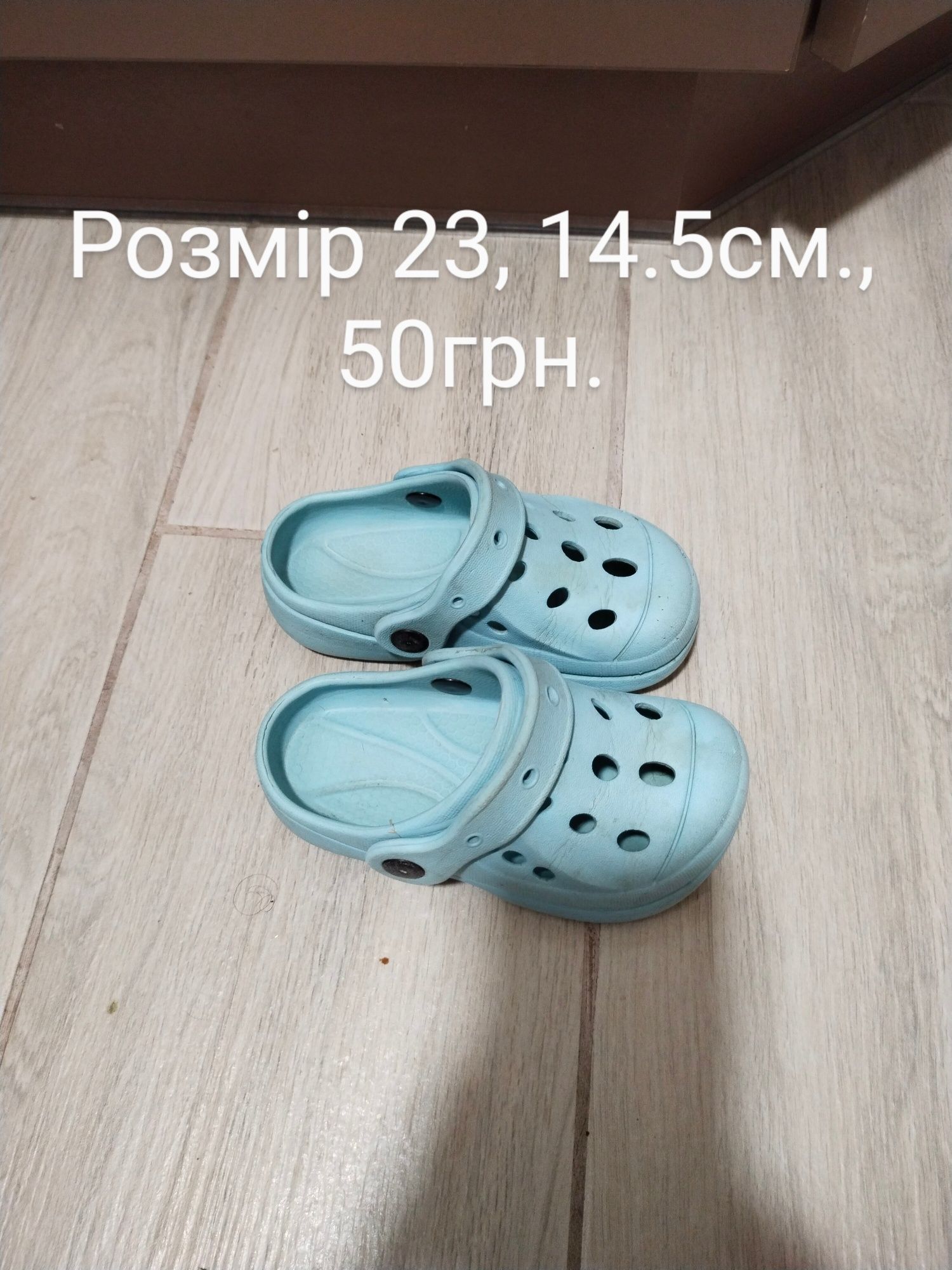 Босоніжки, крокси, тапочки