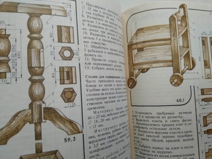 Рихвк Э.В. Мастерим из древесины. Поделки из дерева для начинающих