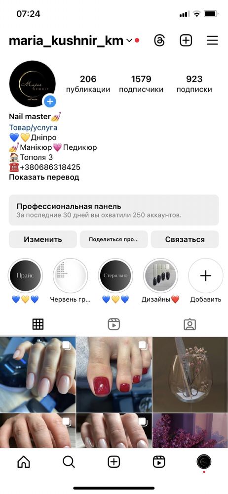 Маникюр Педикюр Тополь 3 на дому