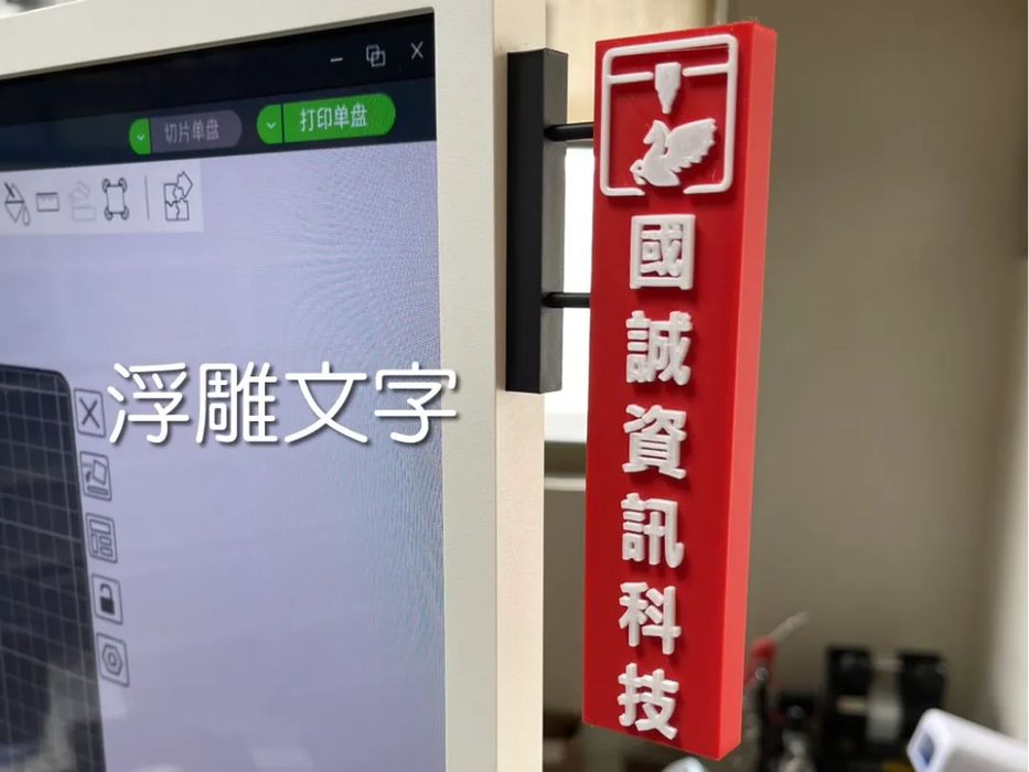 Mini Letreiro Personalizado (Escritório)