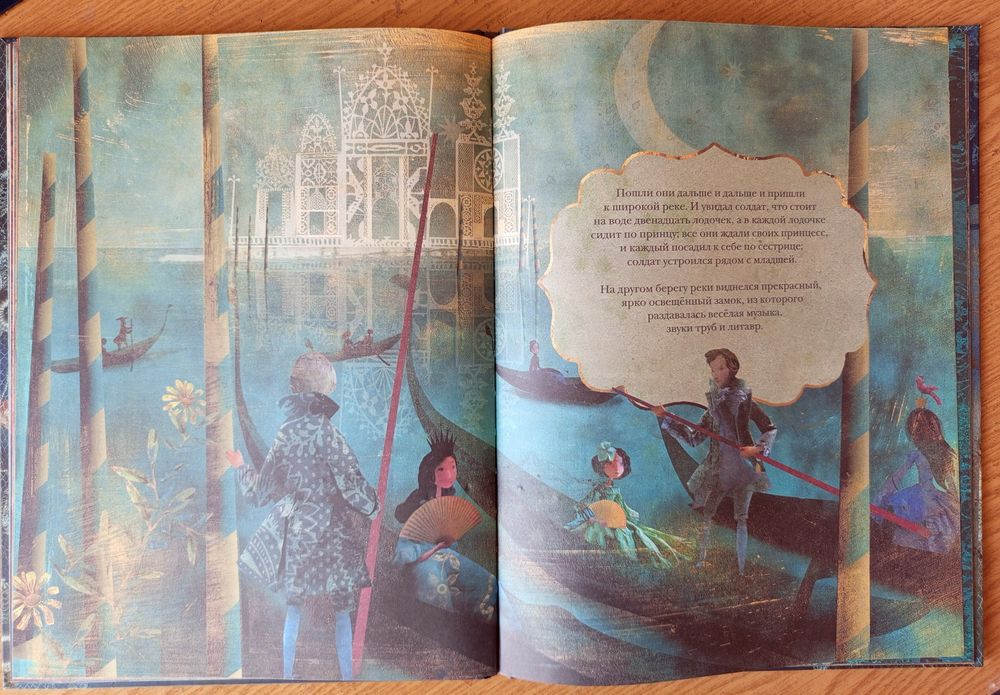 Двенадцать танцующих принцесс Братья Гримм Мисс Клара художник