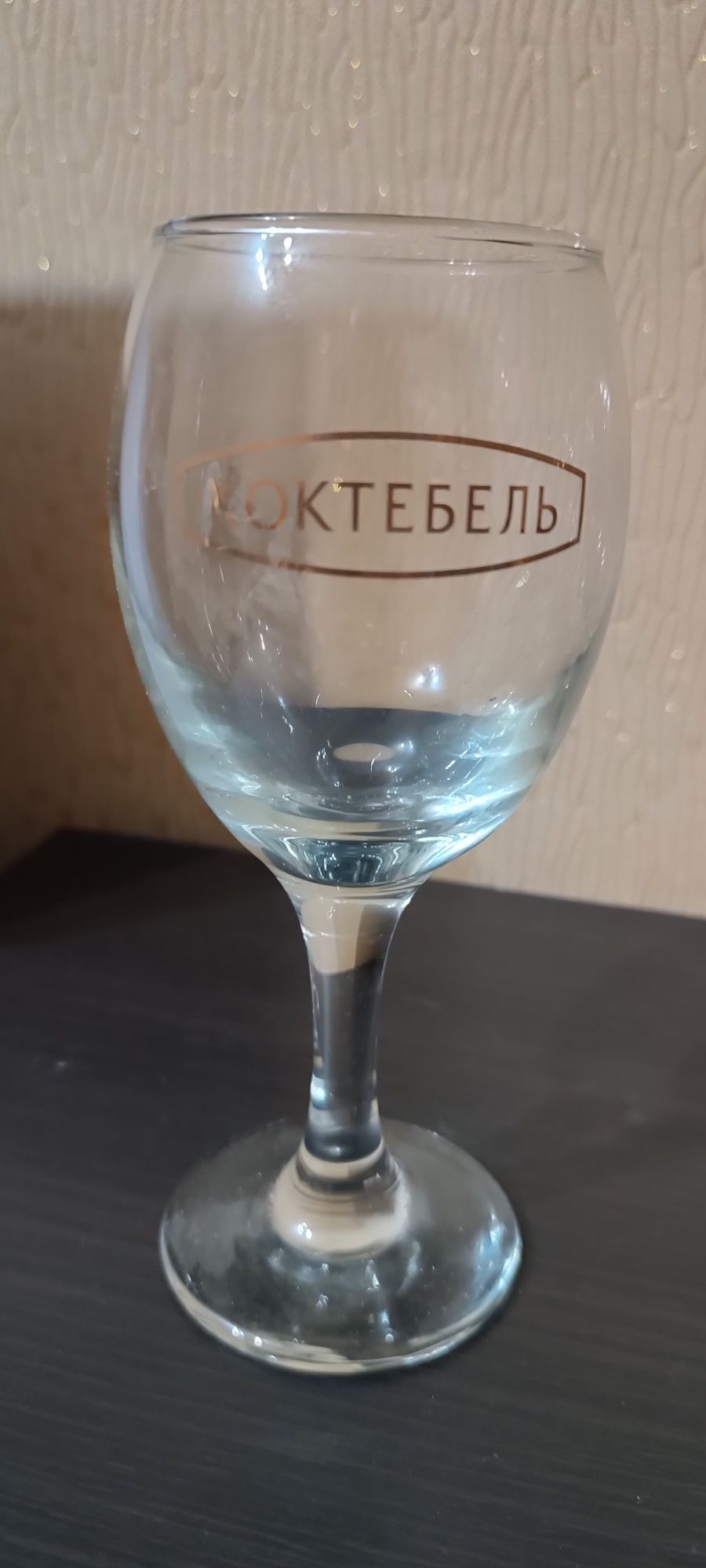 Набір бокалів для вина та коктейлів 250 мл.