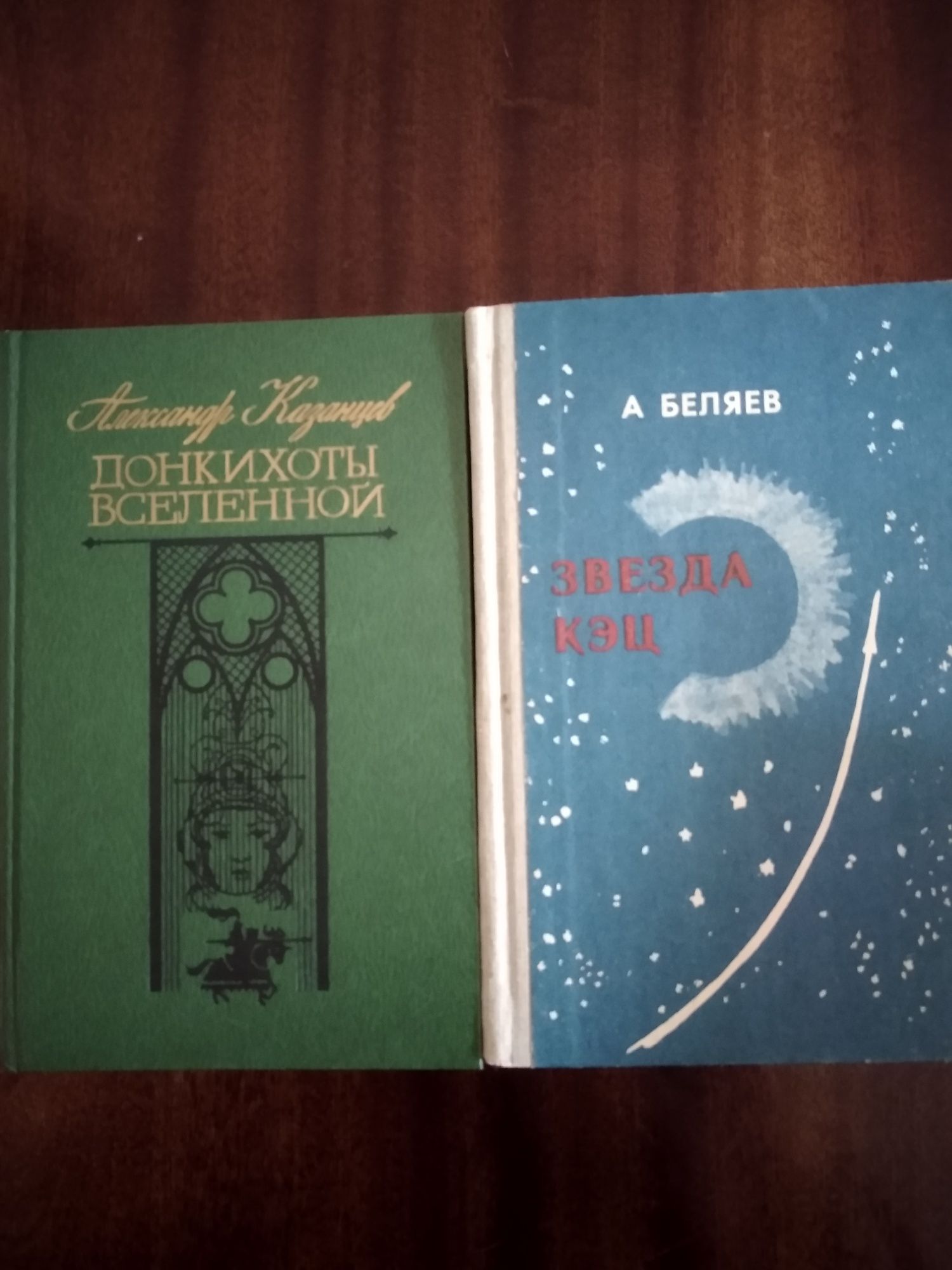 Книги серии "Библиотека фантастики"