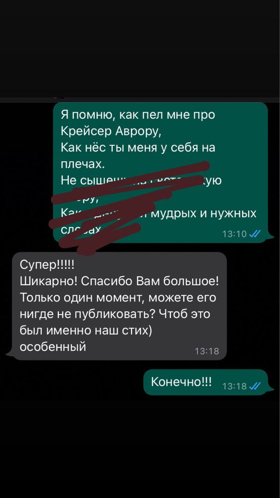 Индивидуальные стихи/проза на заказ, поздравления, песни, озвучка