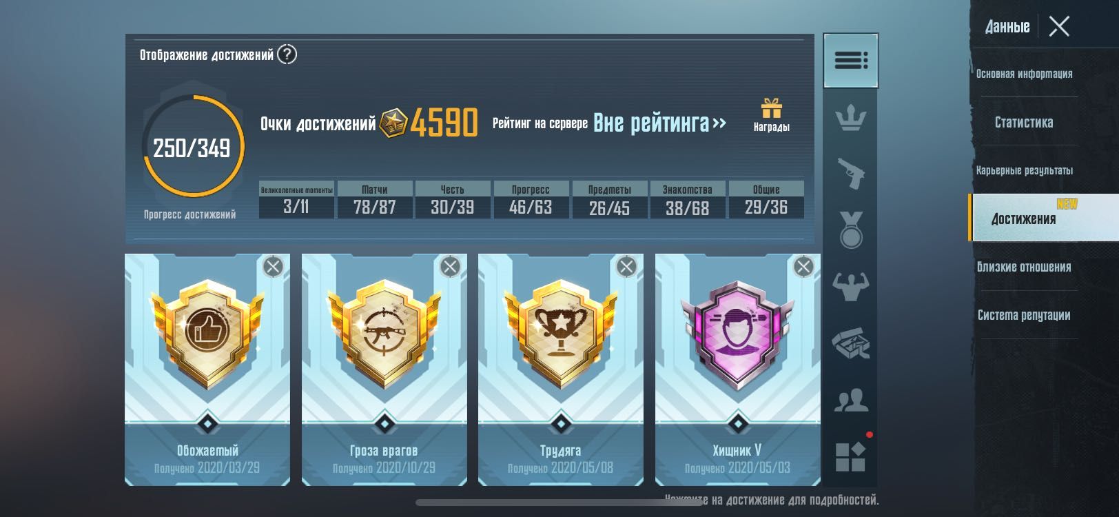 Аккаунт PUBG 64 уровень, Ас + 14 и 17 RoyalPass Популярность 444,1К