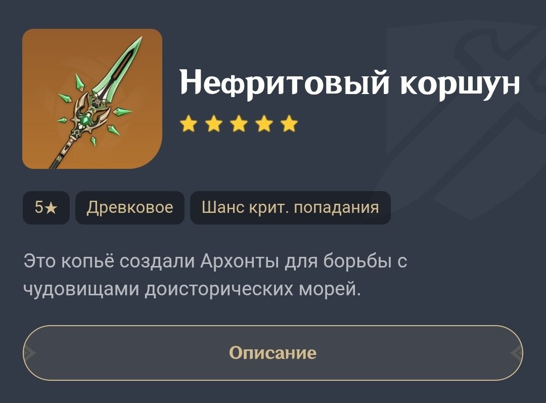 аккаунт Геншин Азия сяо+коршунь