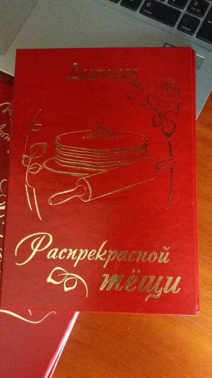 Дипломы. сувенирные.