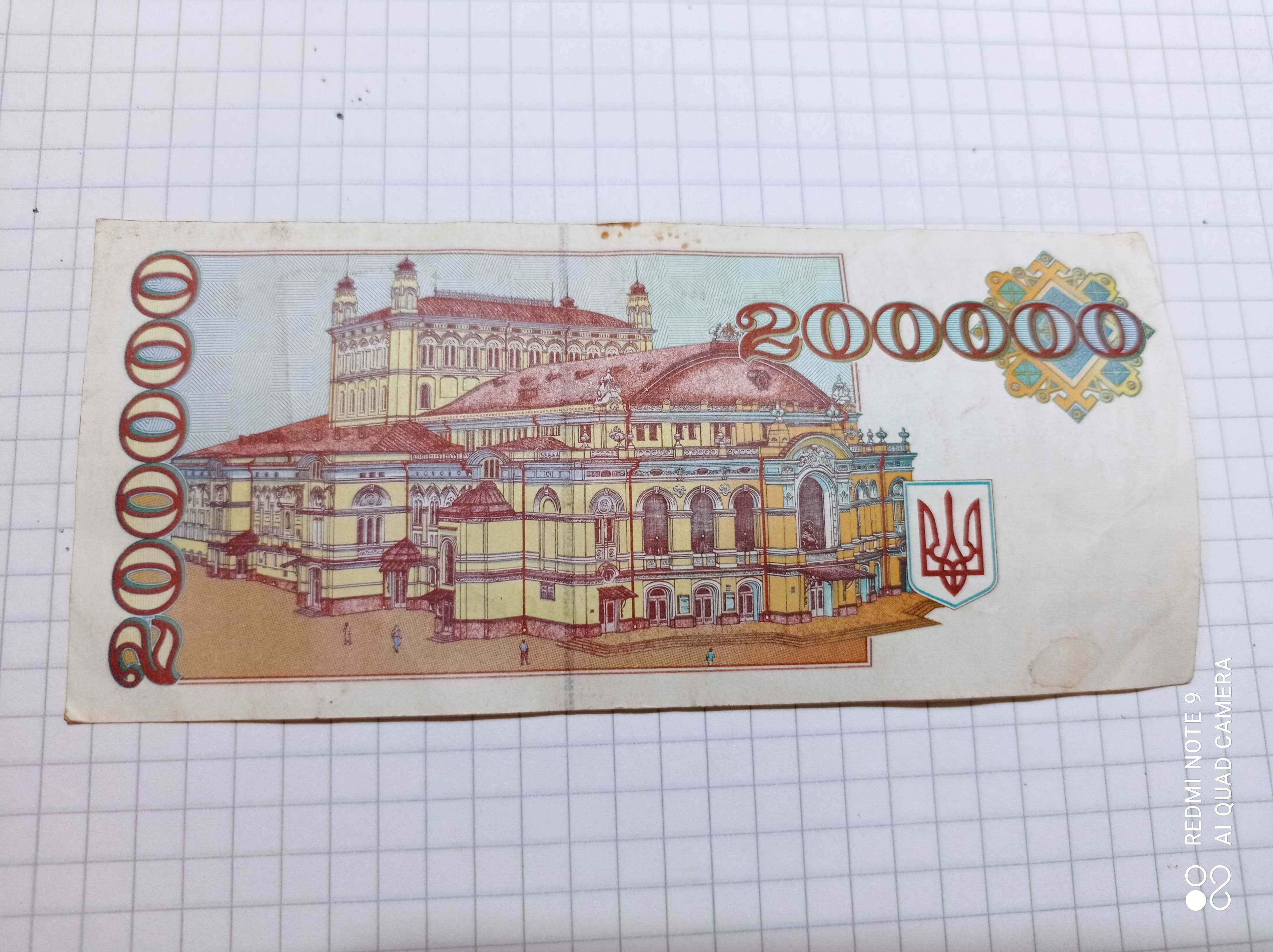 200 000 карбованцев 1994г.