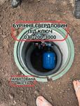 Буріння свердловин Київ та Київська область Зазим'я Броварський р-н