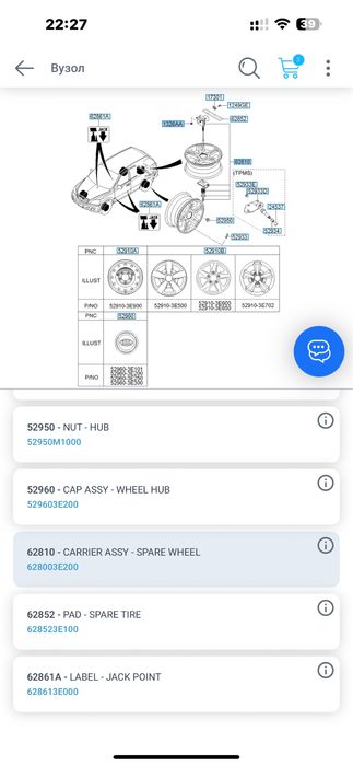 Механізм запаски Kia Sorento 2002-2009 трос підйому запасного колеса к