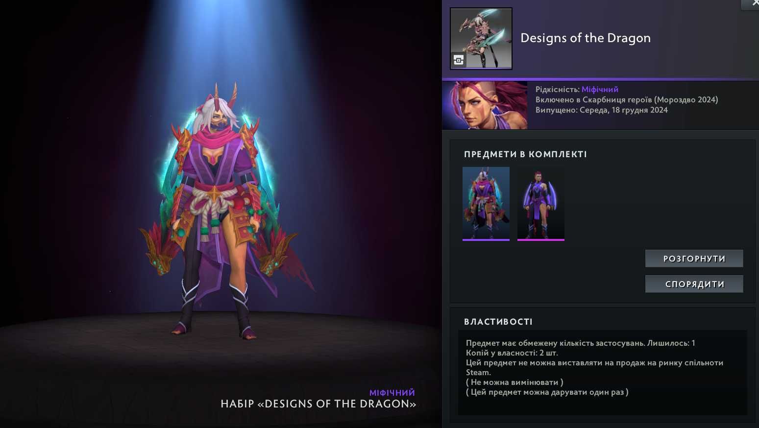 Dota 2 Collector Cache Winter 2024 Heroes' Hoard