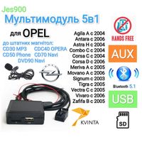 Bluetooth 5в1 Opel Опель AUX+USB+Громкая связь+SDкарта
