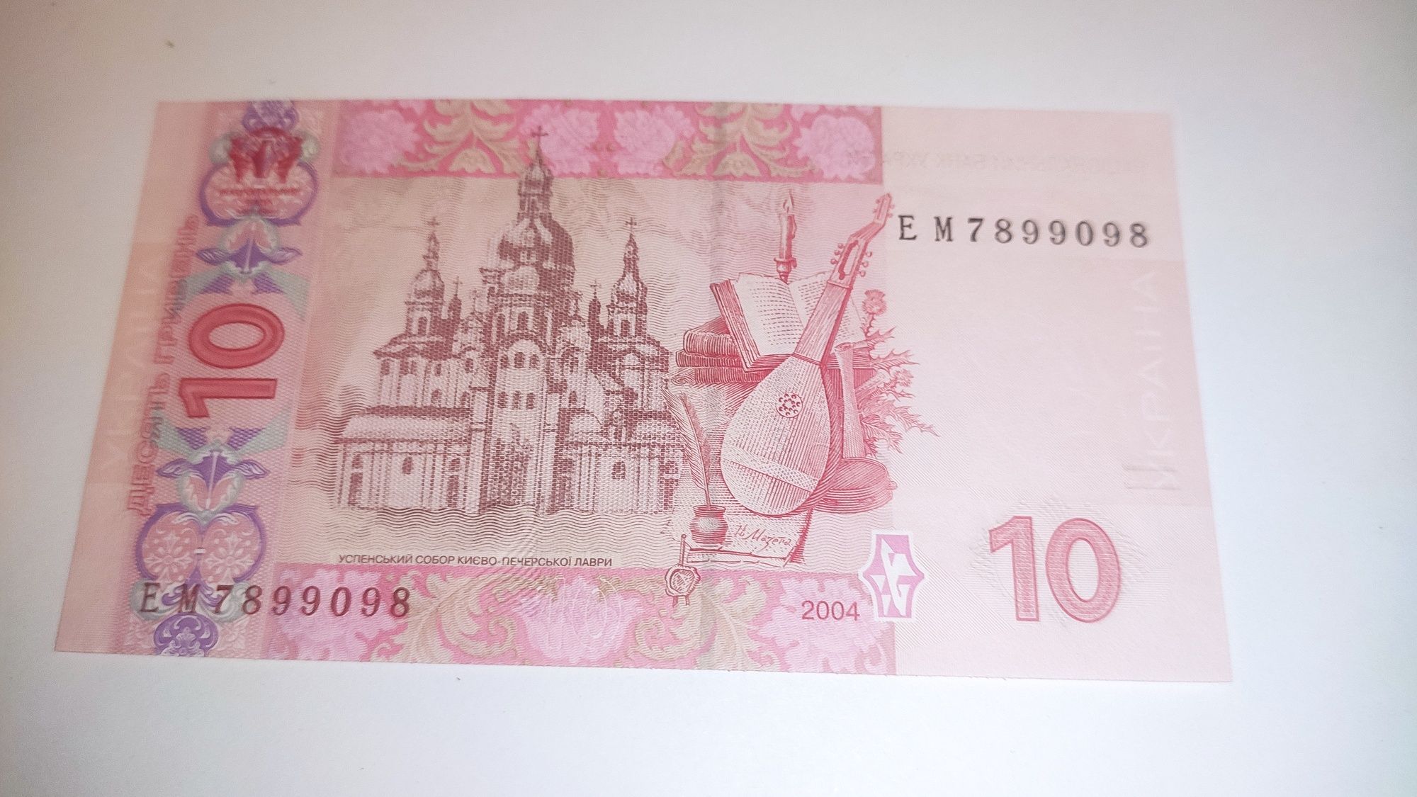 10 Гривень 2004 года UNC