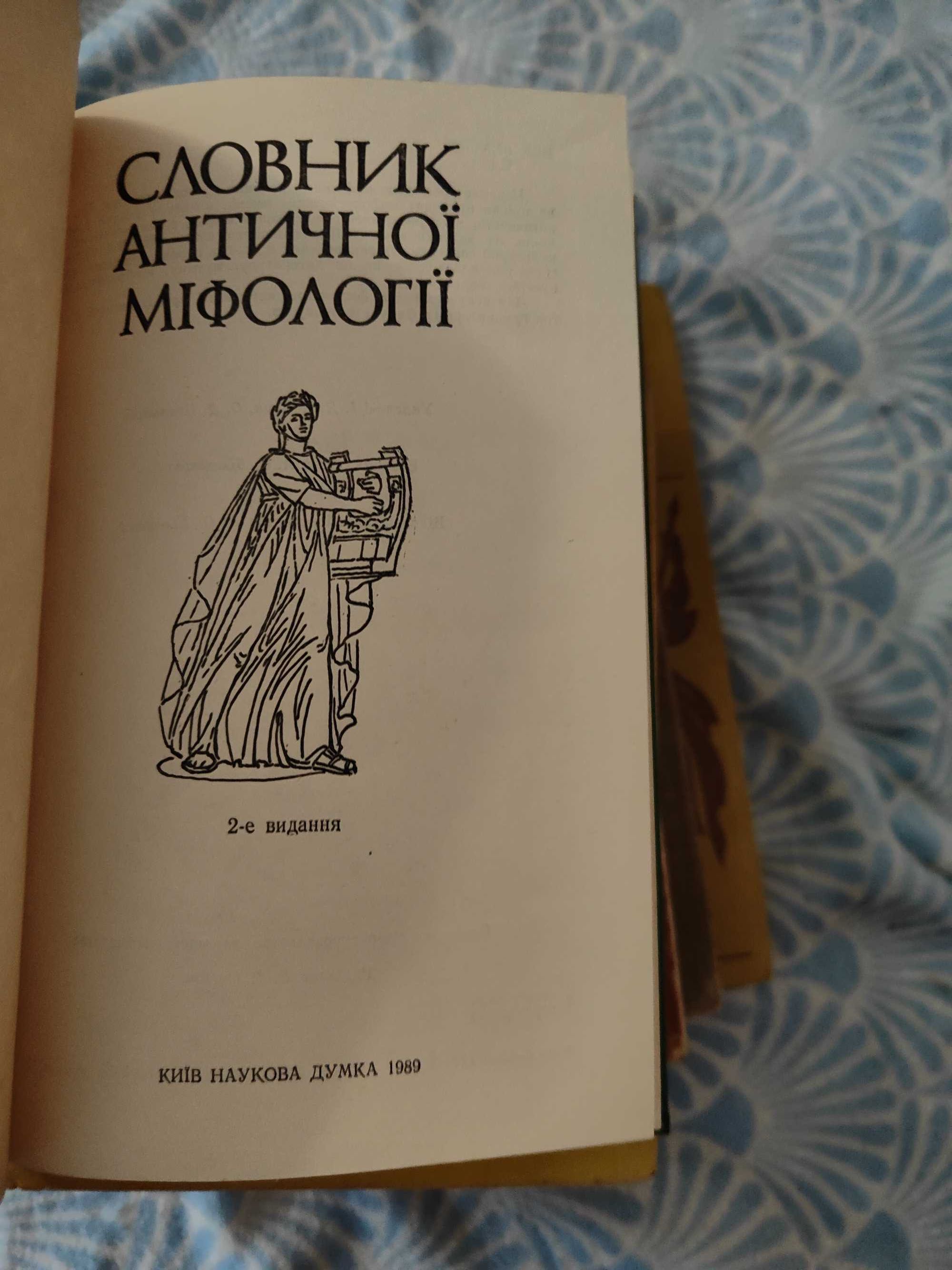 Гомерова одіссея