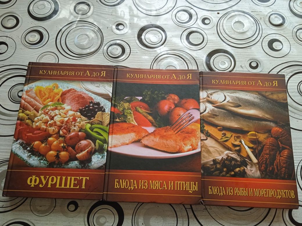 Серия книг по кулинарии, 15-ть томов