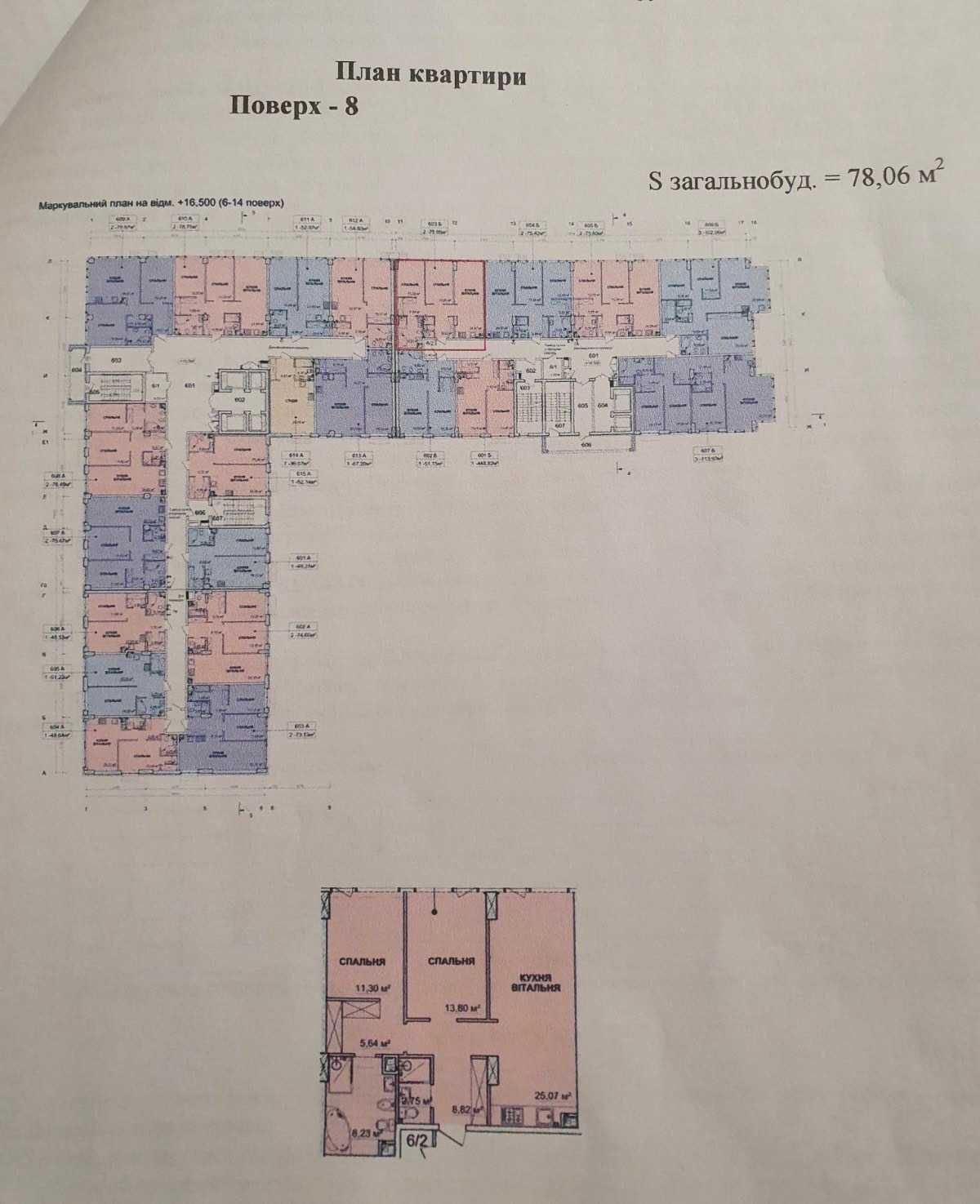 Продам Видовую ! 2-х.квартиру в Новострое-8/14"ЖК NEBOS'HILL"