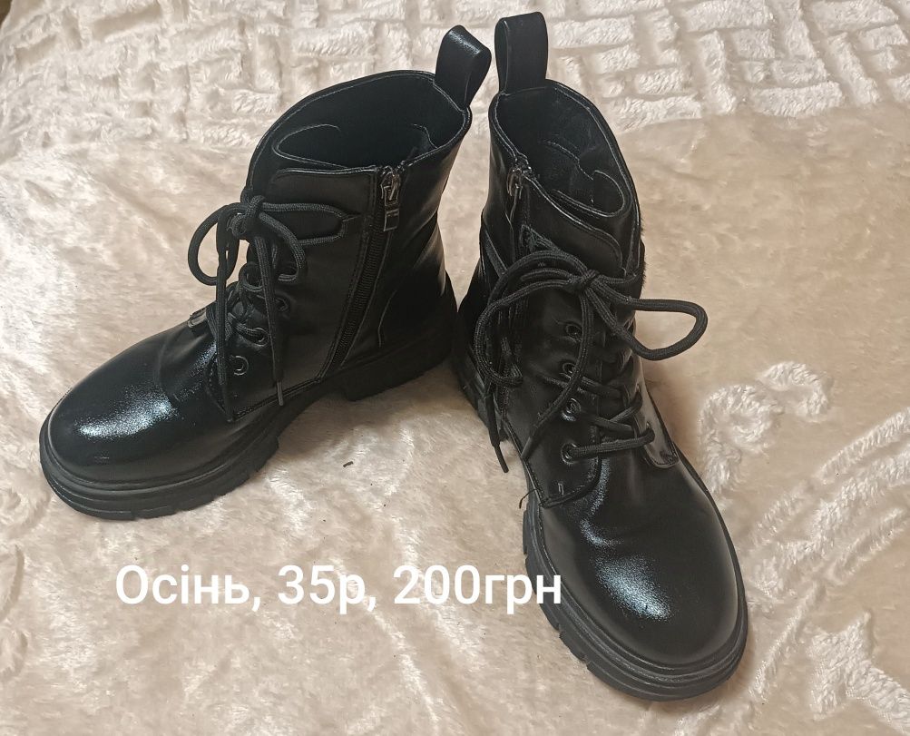 Взуття у гарному стані