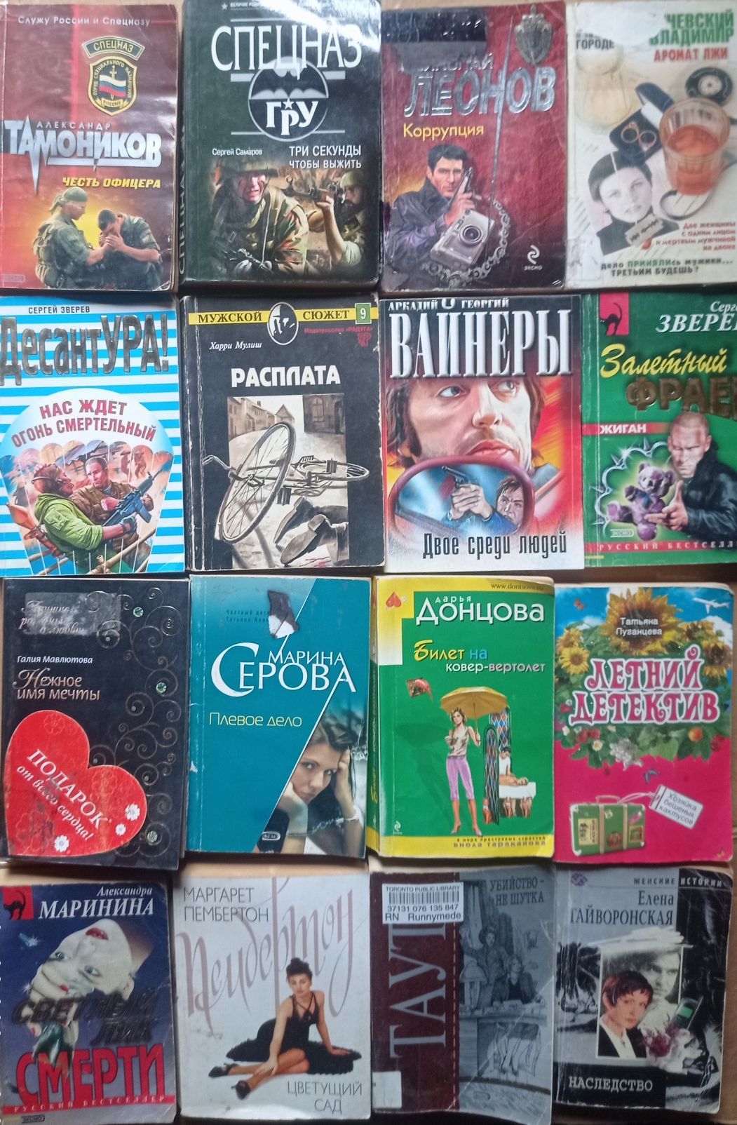 Продам любовные романы.