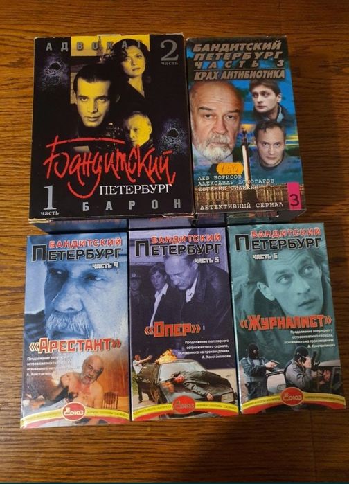 Касети касети касети