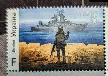 Продам набор марки Русский военный корабль иди на .. 1 серия