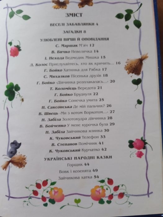 Читаємо у 2 роки