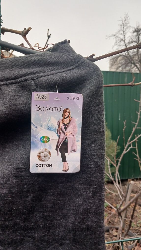 Продам новые гамаши.