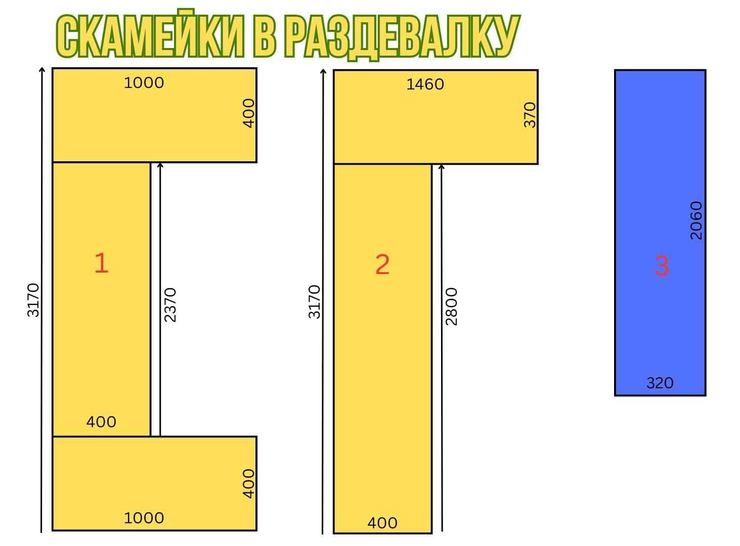 Скамейка, лавочка, скамья