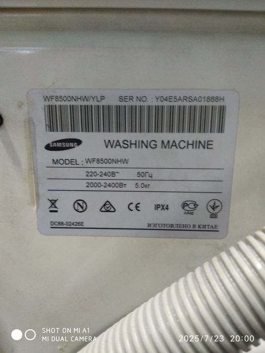 Продам стиральную машинку