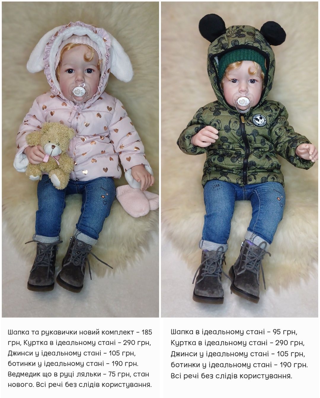 Дитячий одяг для ляльки реборн 70-80 см